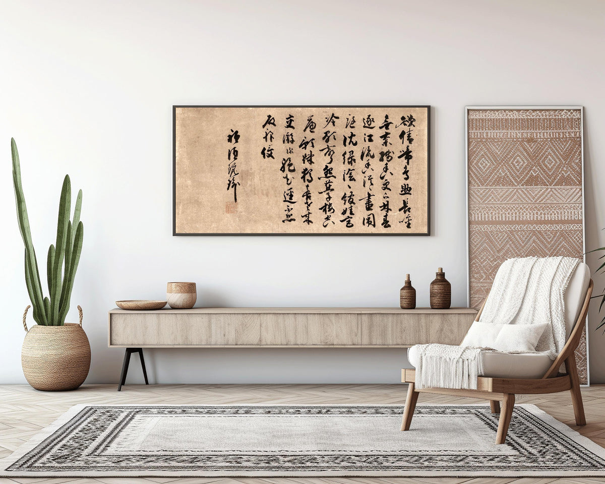 Estampe poétique de Gion Nankai : Art calligraphique japonais vintage (2x1)