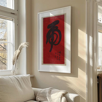 Impression d'Art Calligraphique Tigre : Giclée Vintage Japonaise Chinoise (2x1)
