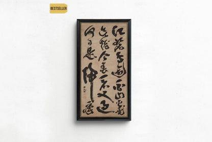 Du Fu Chinese Calligraphy Art Print: Giclee Fine Art Paper, Framed Ancient Poetry