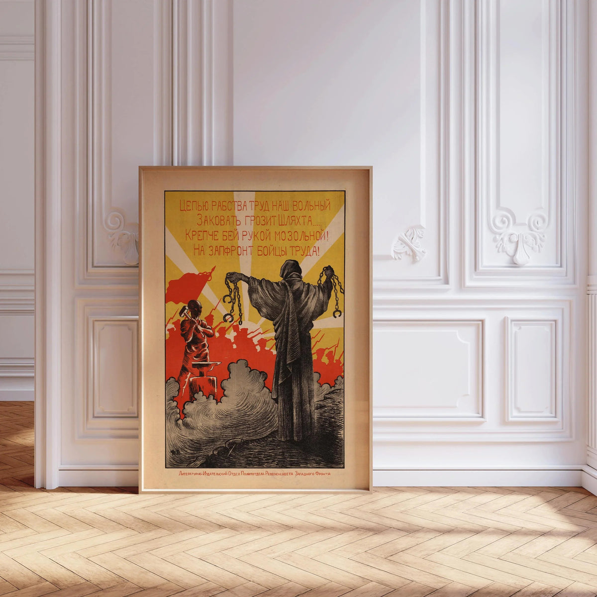 To the front, fighters of labor ‚Äì Striking Red and Yellow Soviet Propaganda Poster | Vintage Communist Revolution Print (available framed)
