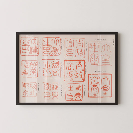Japanese Dynasty Stamps Art Print: Shigeo Inobe Giclee Print